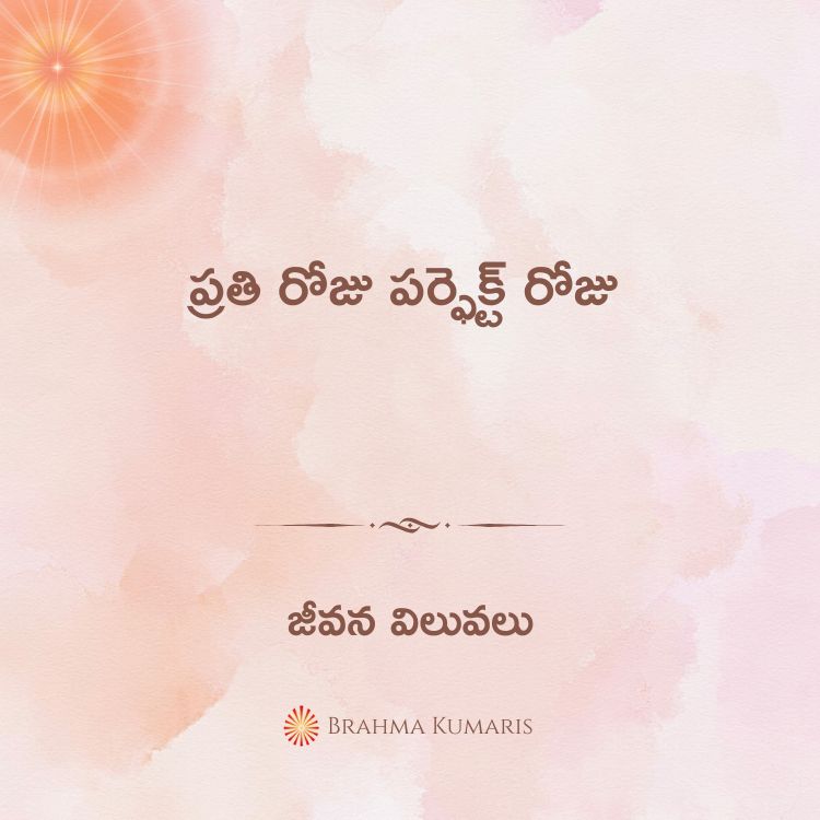 4th august 2025 soul sustenance telugu