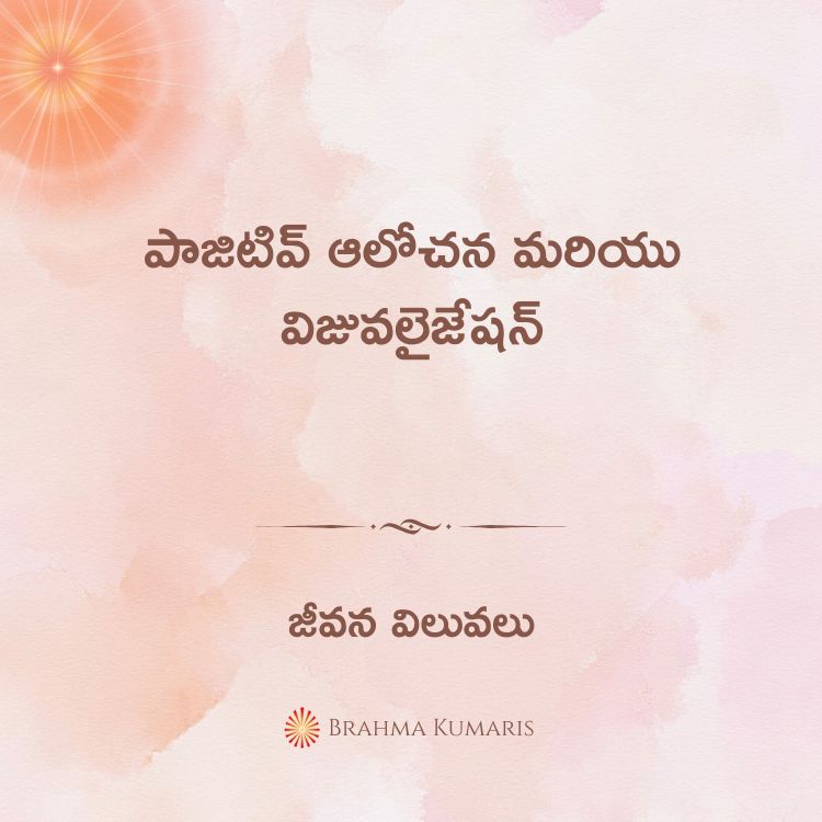 5th august 2025 soul sustenance telugu