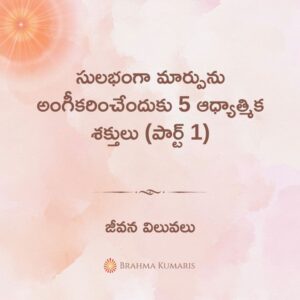 6th august 2025 soul sustenance telugu