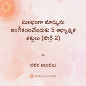 7th august 2025 soul sustenance telugu