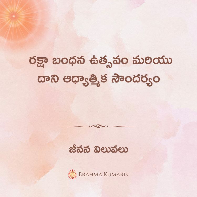 మీ వాస్తవికతలో మీకు ఏమి కావాలో అది మాత్రమే ఆలోచించండి 2 9th august 2025 soul sustenance telugu