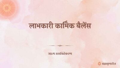 02 August 2025 Soul Sustenance Hindi