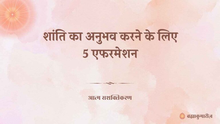 03 september 2025 soul sustenance hindi