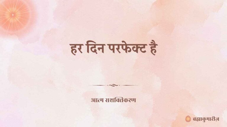 04 august 2025 soul sustenance hindi