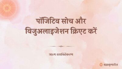 05 August 2025 Soul Sustenance Hindi