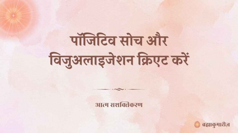 05 august 2025 soul sustenance hindi