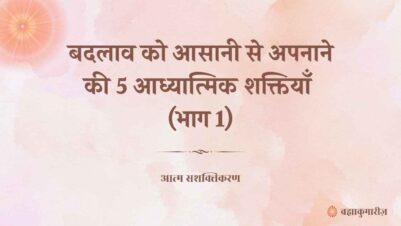 06 August 2025 Soul Sustenance Hindi