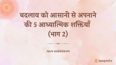 07 August 2025 Soul Sustenance Hindi