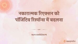 19th dec - soul sustenance 2 12 august 2025 soul sustenance hindi