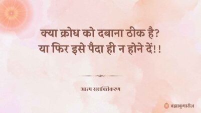 17 August 2025 Soul Sustenance Hindi