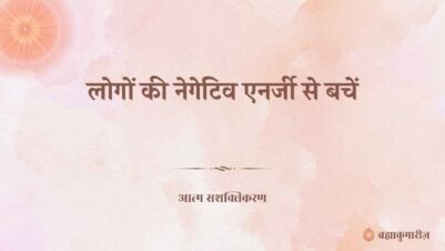 24 August 2025 Soul Sustenance Hindi