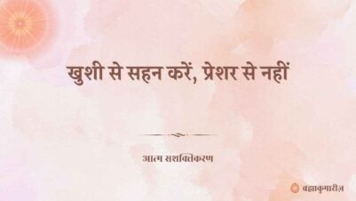 05 October 2025 Soul Sustenance Hindi
