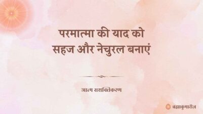 08 September 2025 Soul Sustenance Hindi
