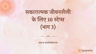 14 September 2025 Soul Sustenance Hindi