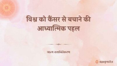 15 September 2025 Soul Sustenance Hindi