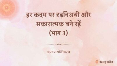 19 September 2025 Soul Sustenance Hindi