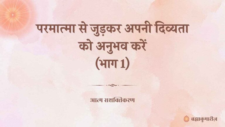 22 september 2025 soul sustenance hindi