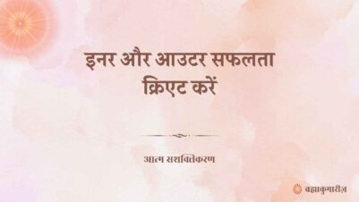 24 September 2025 Soul Sustenance Hindi