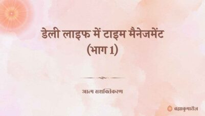 28 September 2025 Soul Sustenance Hindi
