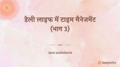 30 September 2025 Soul Sustenance Hindi