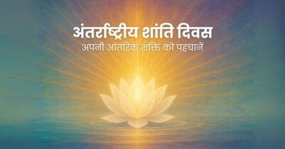 Intl Day of Peace - Cover Hindi