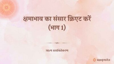 06 October 2025 Soul Sustenance Hindi