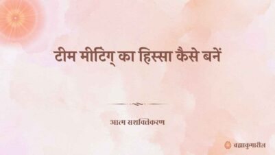 10 October 2025 Soul Sustenance Hindi