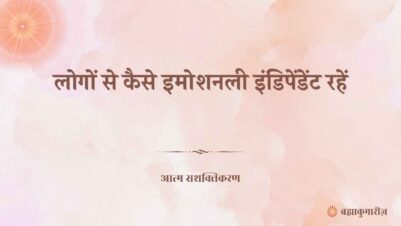 12 October 2025 Soul Sustenance Hindi