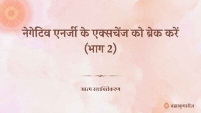 14 October 2025 Soul Sustenance Hindi