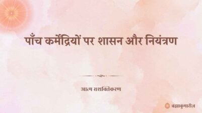 18 October 2025 Soul Sustenance Hindi
