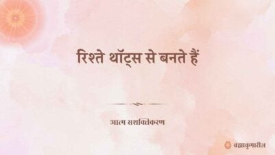 21 October 2025 Soul Sustenance Hindi