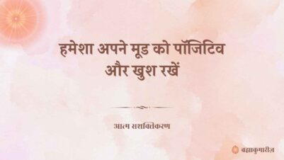 22 October 2025 Soul Sustenance Hindi