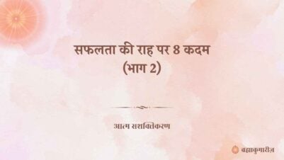 28 October 2025 Soul Sustenance Hindi