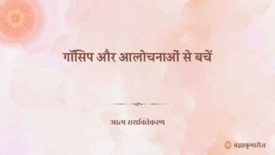31 October 2025 Soul Sustenance Hindi