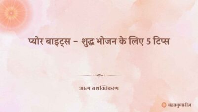 02 November 2025 Soul Sustenance Hindi