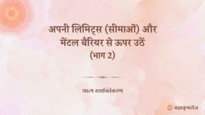04 November 2025 Soul Sustenance Hindi