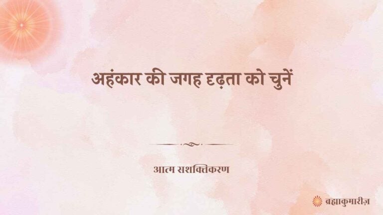 06 november 2025 soul sustenance hindi