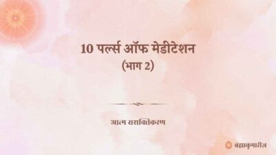 16 November 2025 Soul Sustenance Hindi