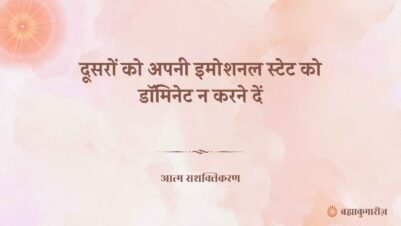 21 November 2025 Soul Sustenance Hindi