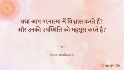 23 November 2025 Soul Sustenance Hindi
