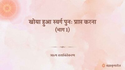 24 November 2025 Soul Sustenance Hindi