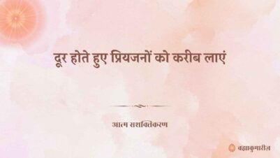 28 November 2025 Soul Sustenance Hindi