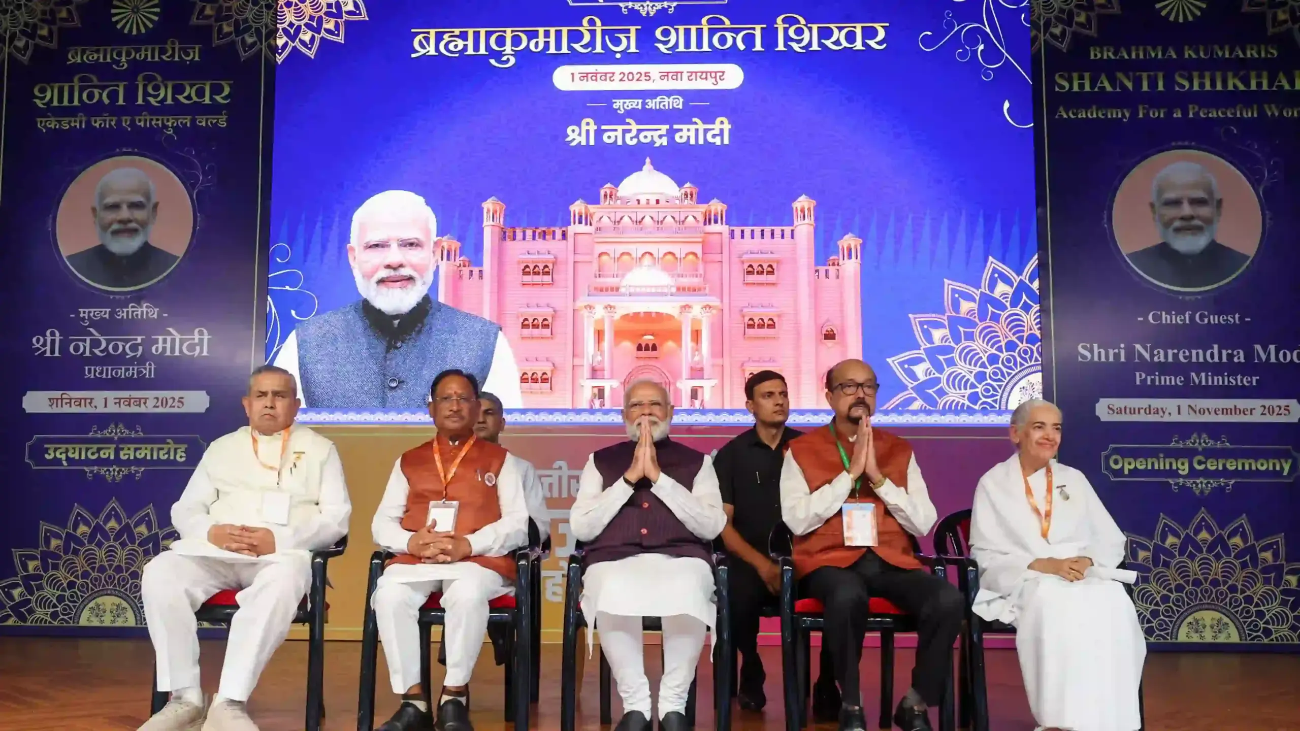 शांति शिखर उद्घाटन 3