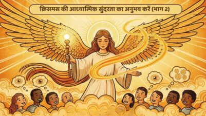 2412 H The Beauty Of Christmas – A Festival Of Love And Joy (Part 2)
