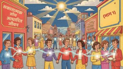 2912 H Positive Thought Based Living (Part 1) (1)