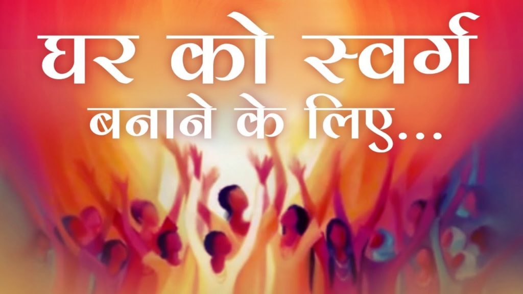 Who is god? | hindi