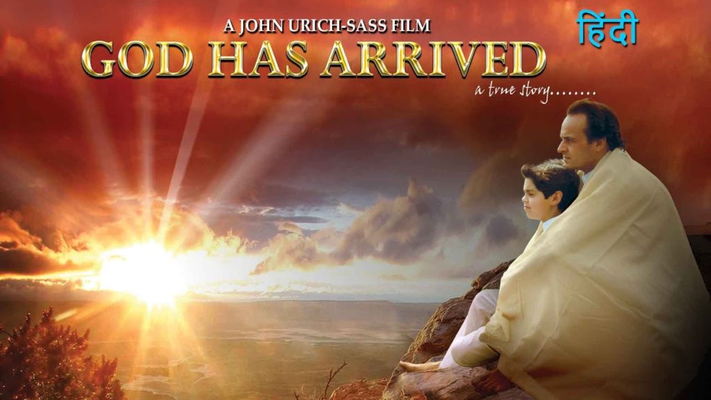 God has arrived - trailer (hindi) 7th june 2020 @ 11. 00 am