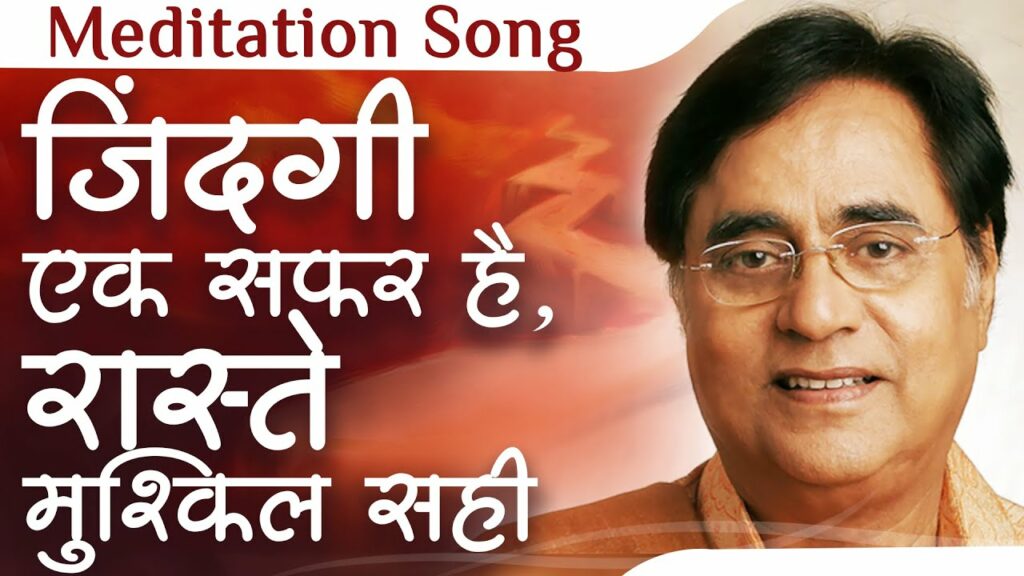 Jagjit singh: zindagi ek safar hai