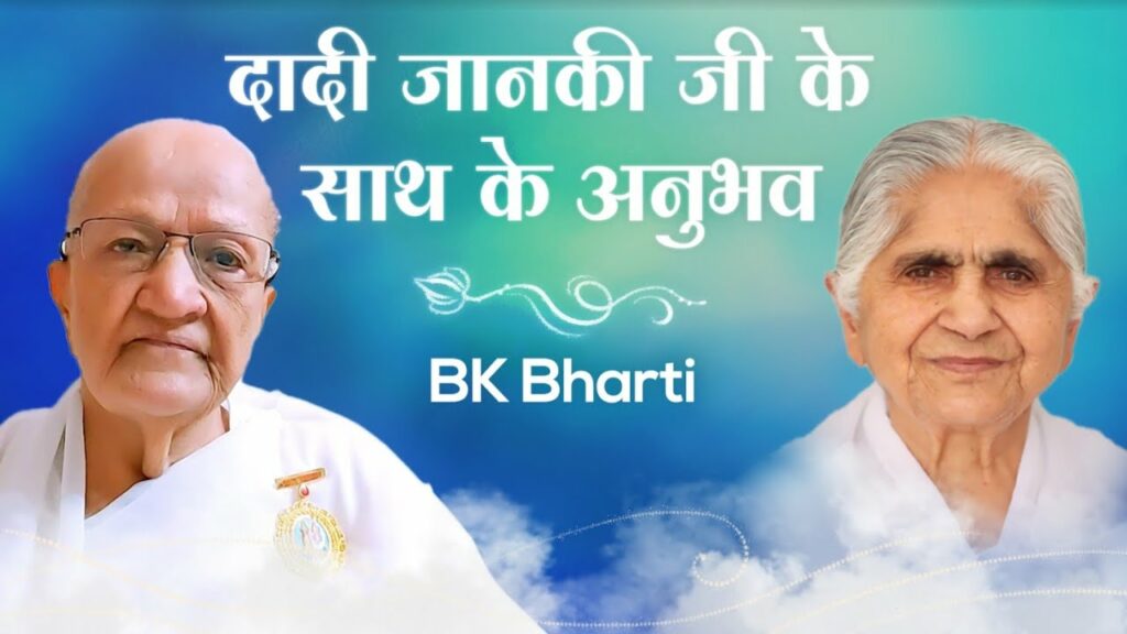 Bk bharti : experiences with dadi janki