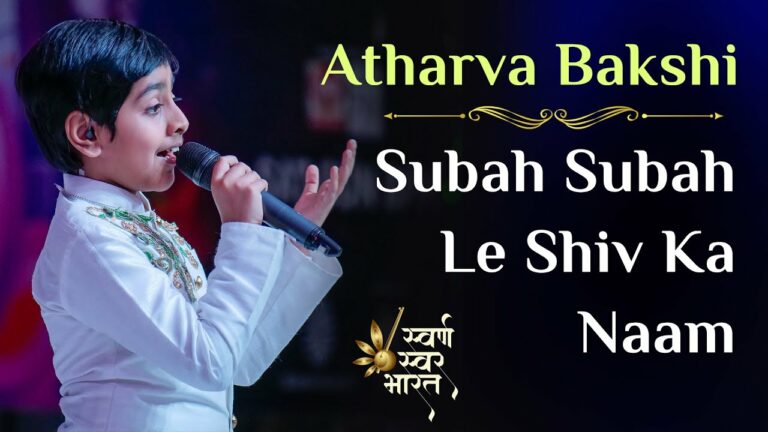 Atharva bakshi live performance at brahma kumaris | subah subah le shiv ka naam
